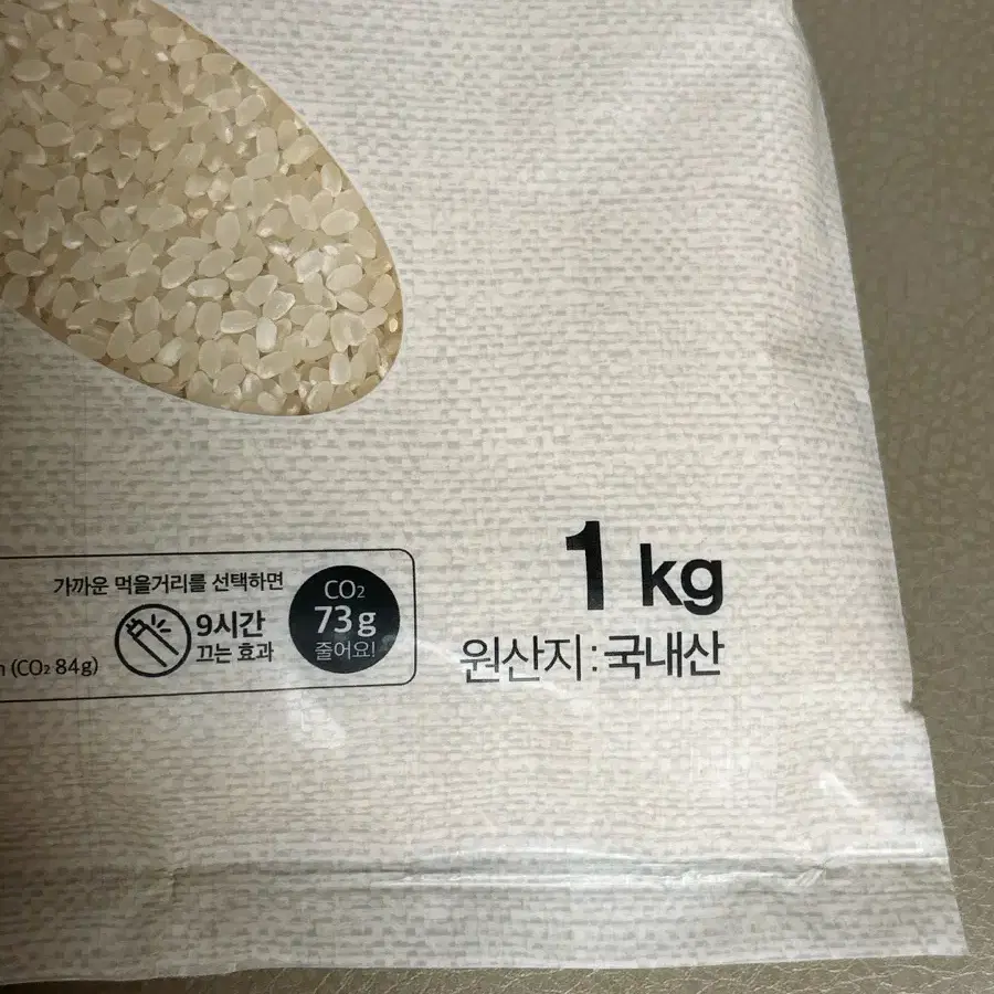 한살림 1kg 쌀 유기농쌀 백미