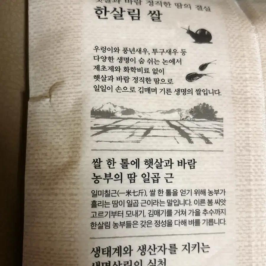 한살림 1kg 쌀 유기농쌀 백미