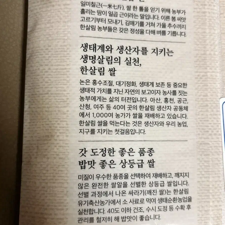 한살림 1kg 쌀 유기농쌀 백미