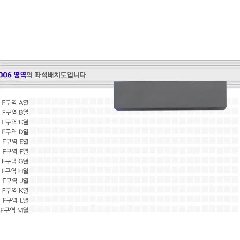 2월2일 태양콘서트 막콘 사첵 F구역 A열 원가 양도합니다