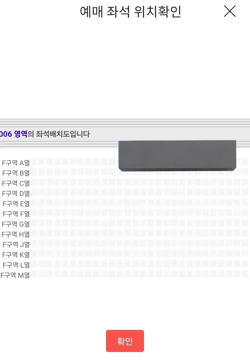 2월2일 태양콘서트 막콘 사첵 F구역 A열 원가 양도합니다