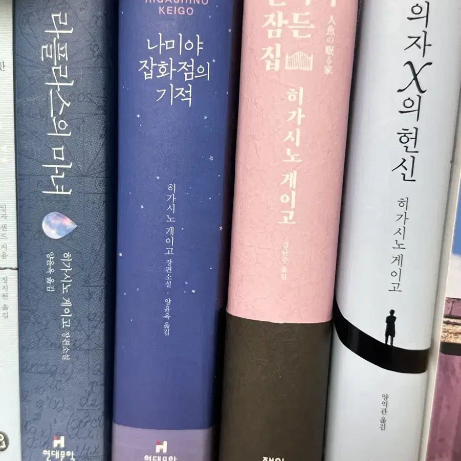 히가시노게이고