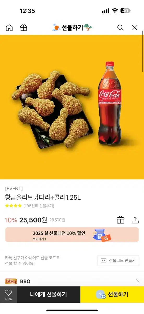 황금올리브 깊티 팝니다