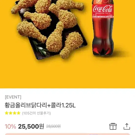 황금올리브 깊티 팝니다