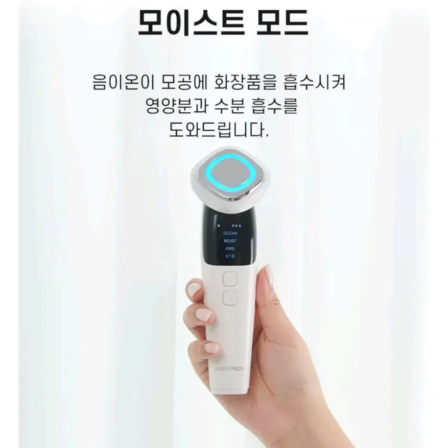 셰퍼 파퓰러 갈바닉 마사지기 JSK-T4099 새상품