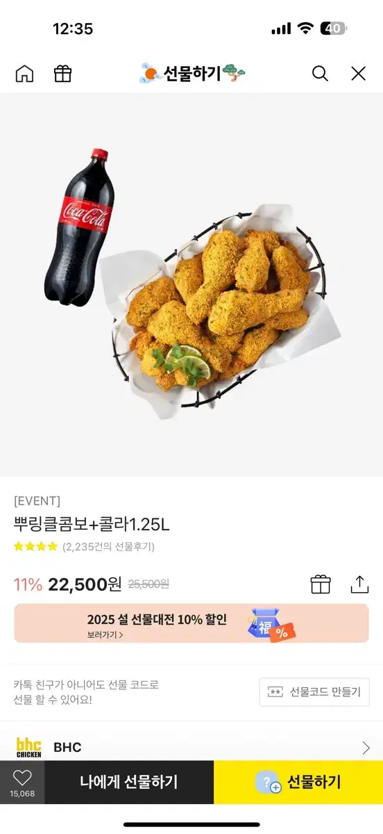 뿌링클 깊티 팝니다