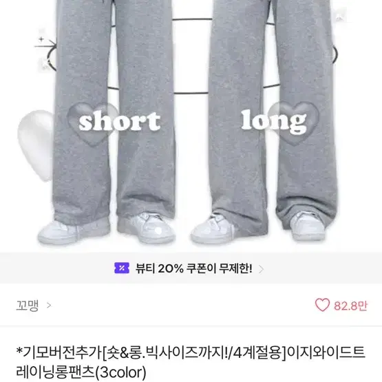 (새상품) 에이블리 꼬맹 이지와이드트레이닝 팬츠 블랙 롱