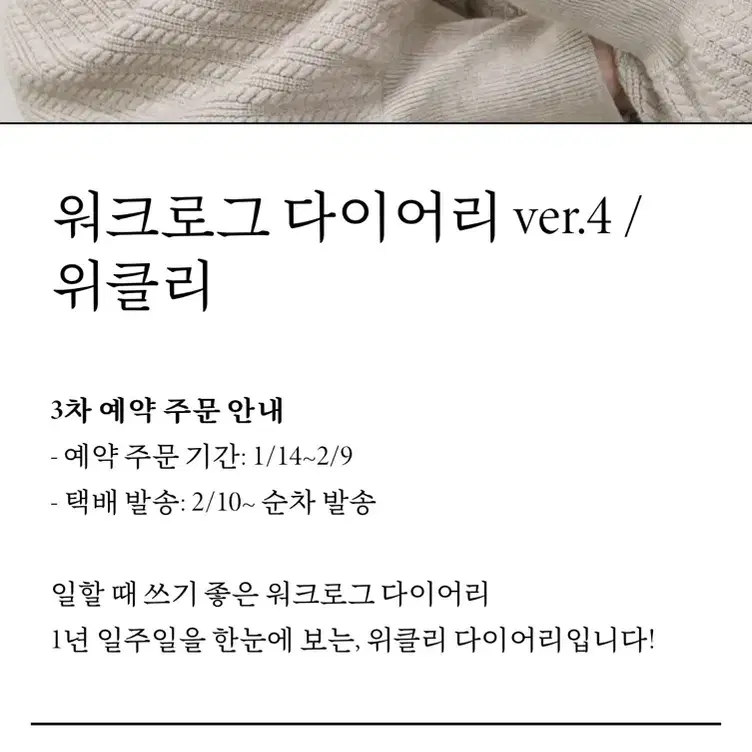 새상품 / 세일러즈 워크로그 위클리 다이어리 만년형