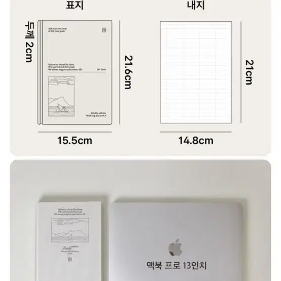 새상품 / 세일러즈 워크로그 위클리 다이어리 만년형