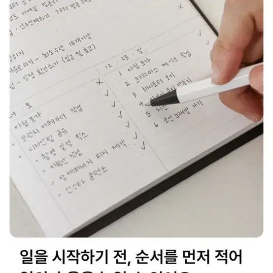 새상품 / 세일러즈 워크로그 위클리 다이어리 만년형