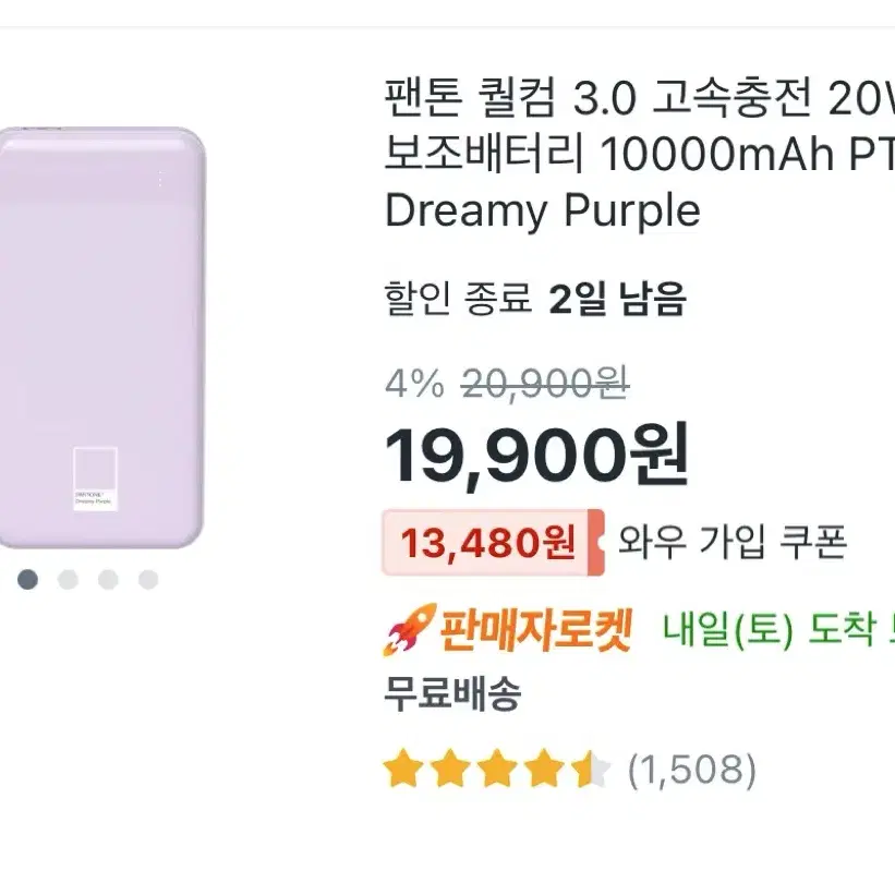 10000mAh 보조배터리