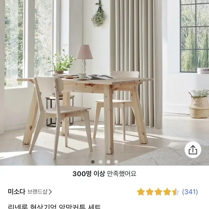 린넨룩 형상기억 암막커튼 아일렛형2장 베이지