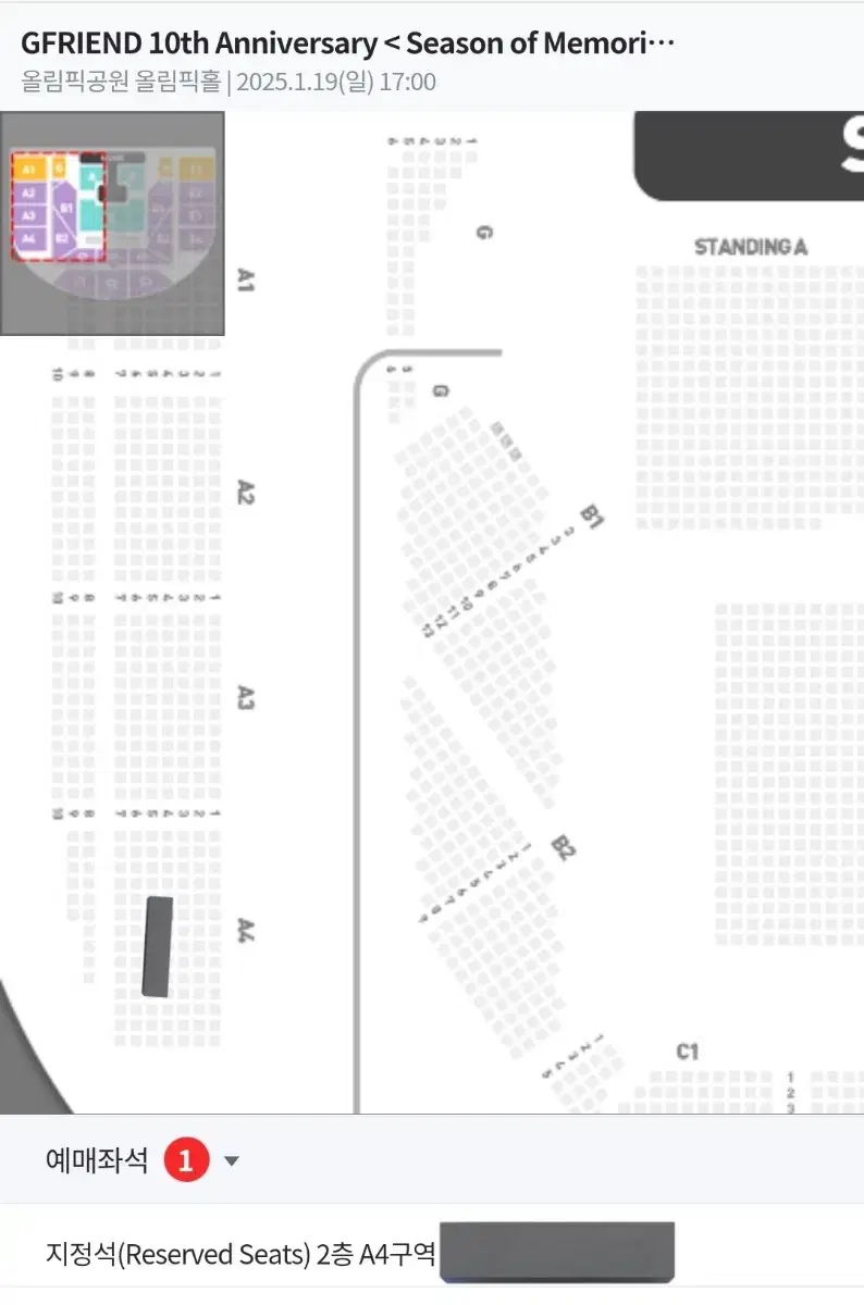 여자친구 콘서트 막콘 양도