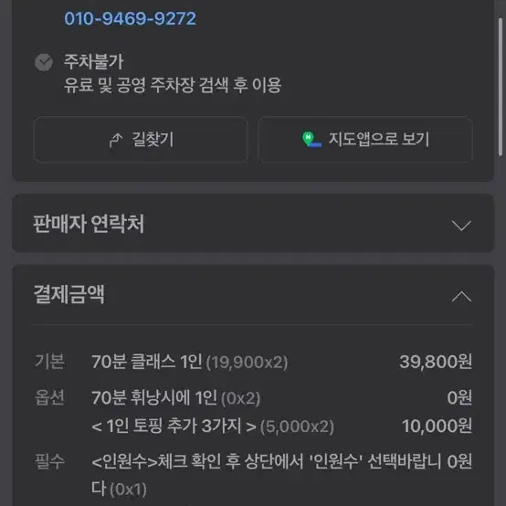 1월18일(토)오후4시잠실 감정선 베이킹클래스 휘낭시에 만들기 예약팝니다