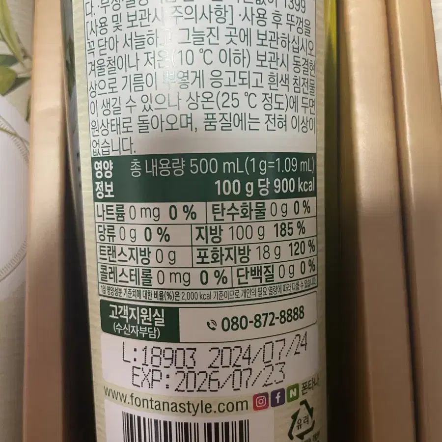 엑스트라버진 올리브오일500ml2개 설선물세트