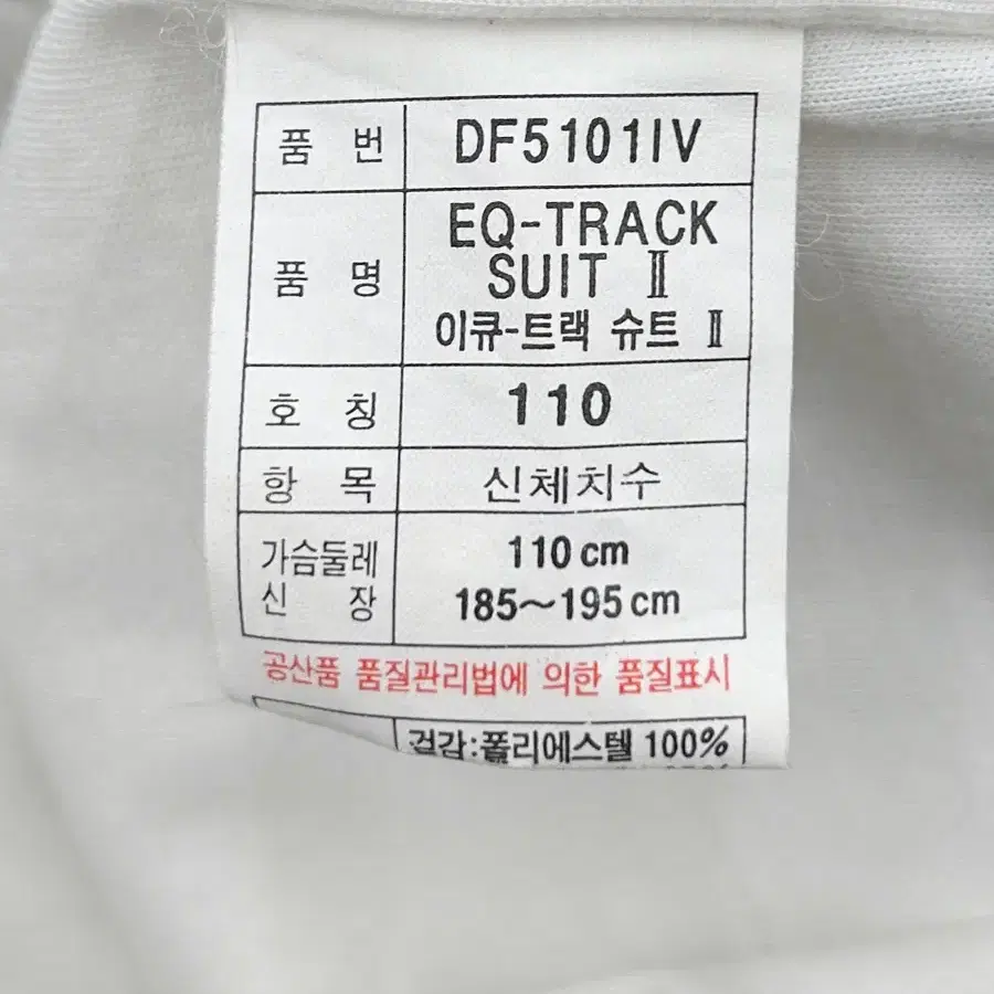 Adidas 90s Equipment 오버사이즈 트랙 자켓