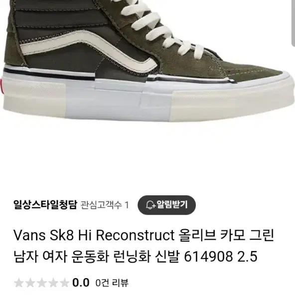 반스 Sk8 Hi Reconstruct 올리브 카모 그린 // 260