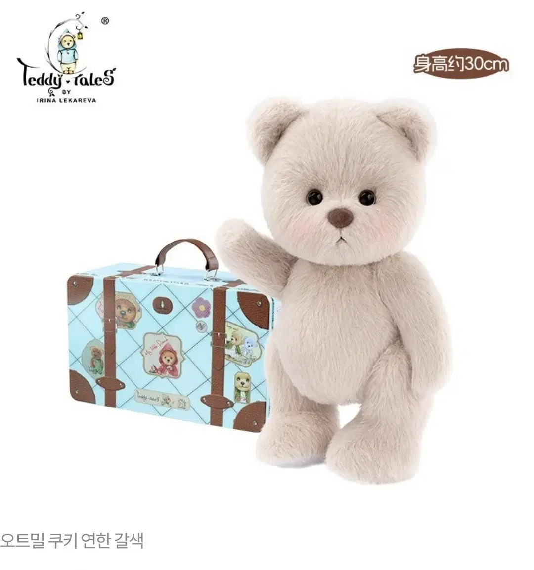 새상품 테디테일즈 중국판 철제가방 레나베어 M(30cm) 라이트브라운 +