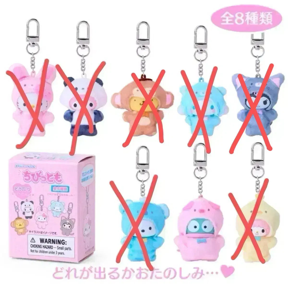 Sanrio Chibitomo Animal doll Keyring