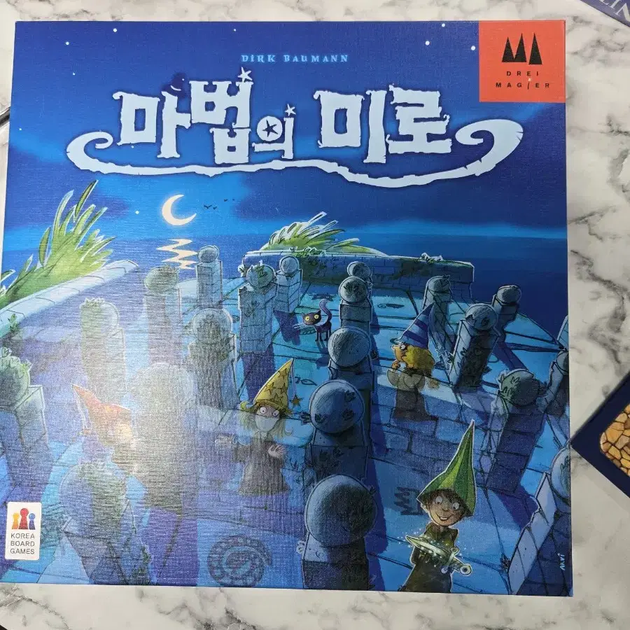 보드게임4