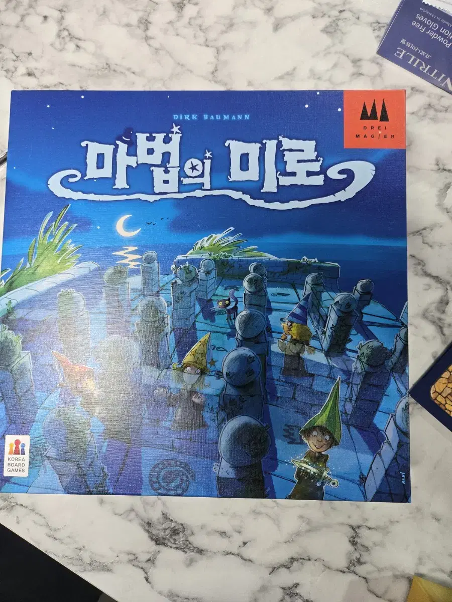 보드게임4