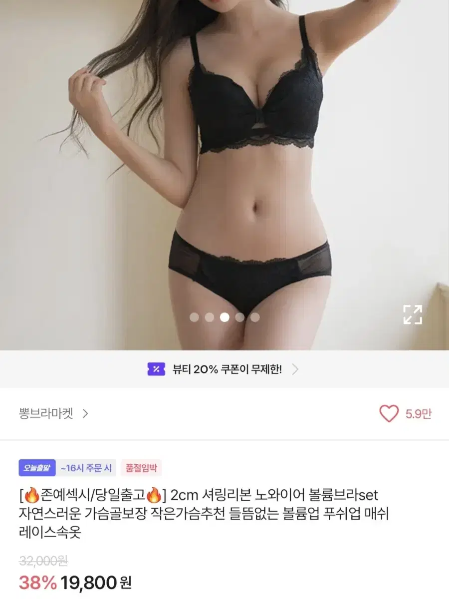 에이블리 뽕브라 보정 속옷 블랙 세트