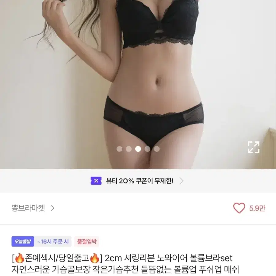 에이블리 뽕브라 보정 속옷 블랙 세트