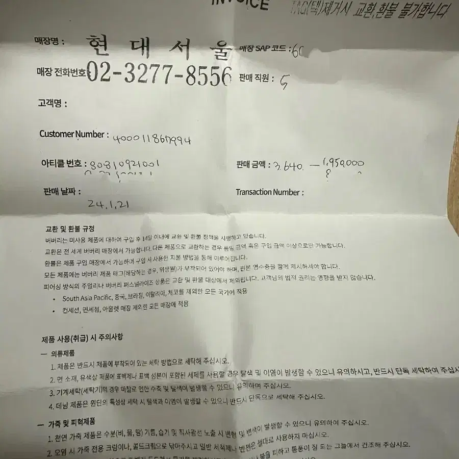 정품 버버리 체크 폴로 그린 반팔