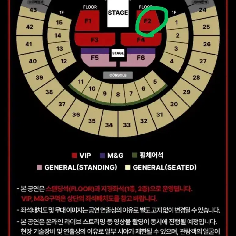 제이홉 j-hope 콘서트 양도 첫콘 F2구역