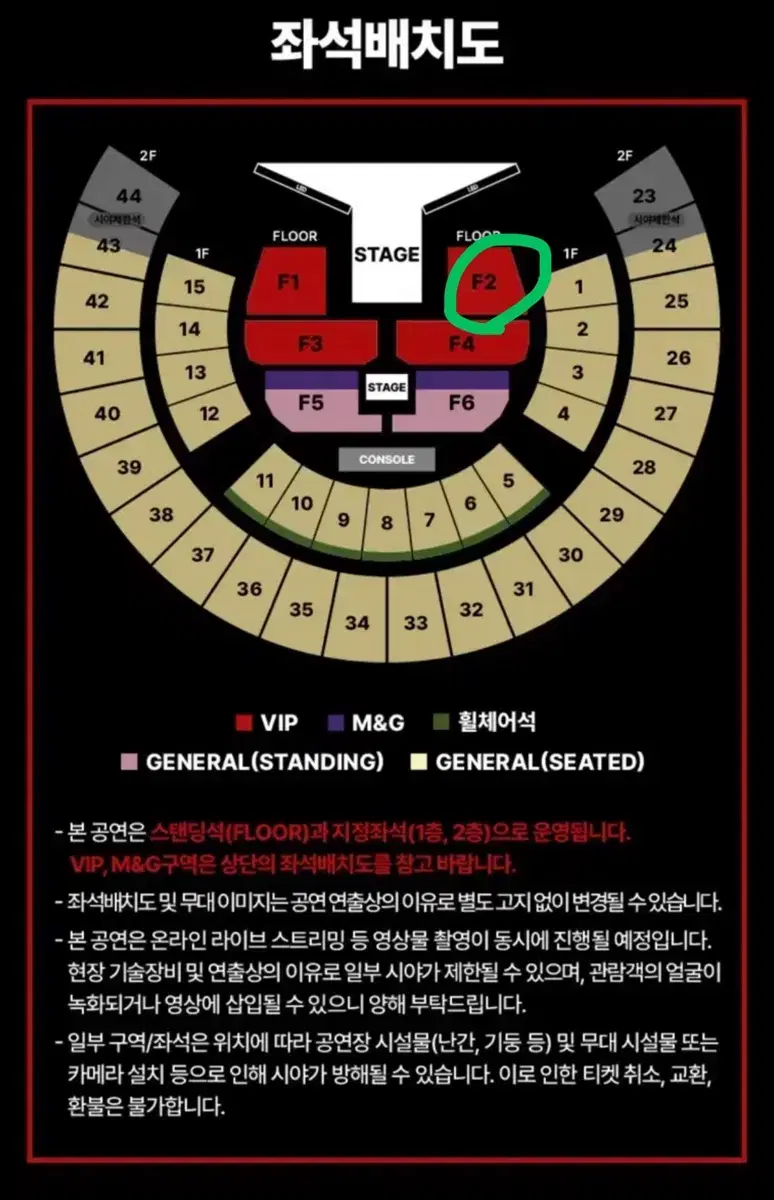 제이홉 j-hope 콘서트 양도 첫콘 F2구역