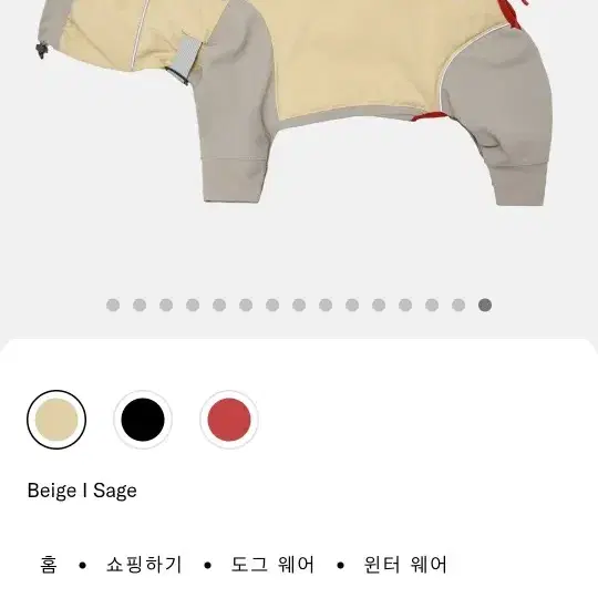 멀로 아인 수트 베이지