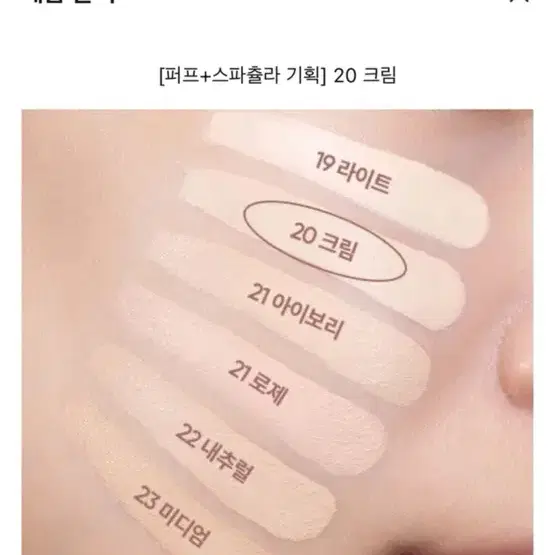 바닐라코 커버리셔스 파워 핏 파운데이션 20호