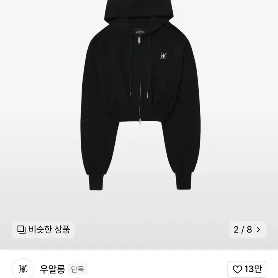 우알롱 후드집업 Signature crop hood zip-up 블랙