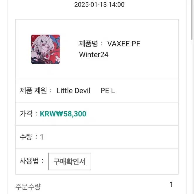 Vaxee 벡시 PE L사이즈 little devil 미개봉 판매합니다