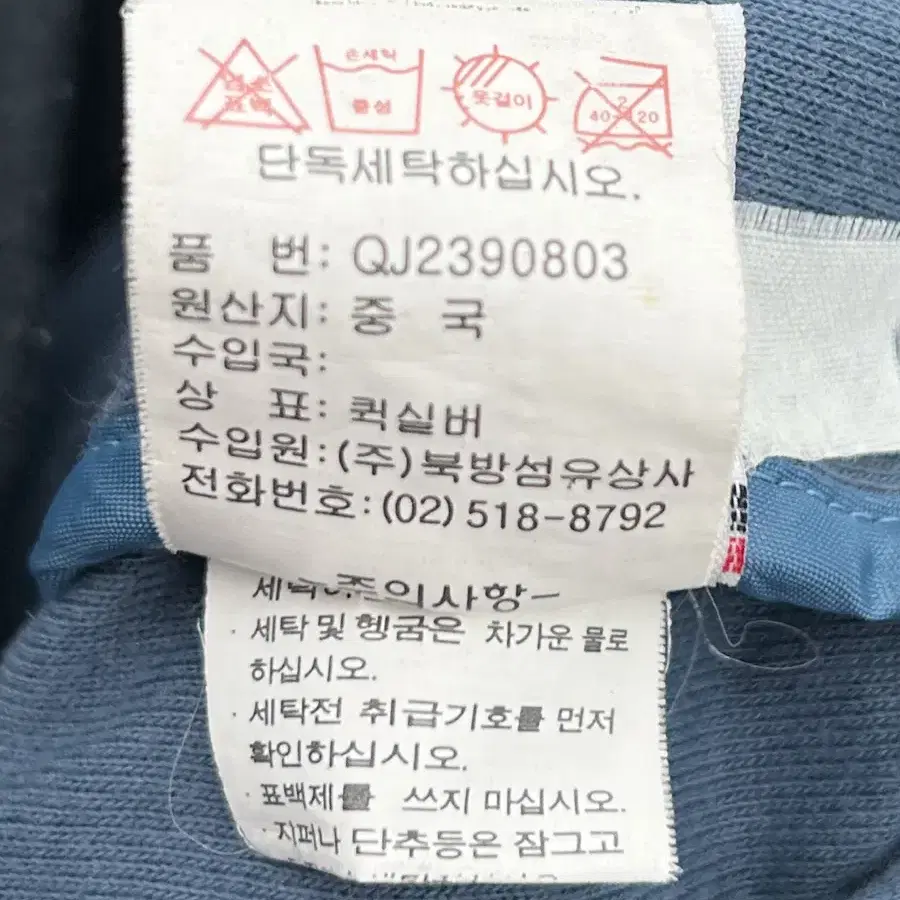 퀵실버 00s 엠브로이드 로고 액티브 워크 후드 자켓