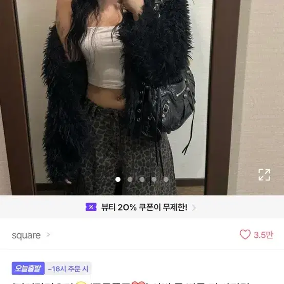 샤비 콩 버튼 퍼 자켓