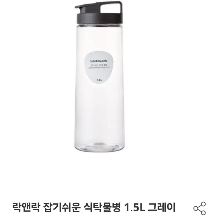 [새상품] 락앤락 잡기 쉬운 물병 (1.5L) 그레이