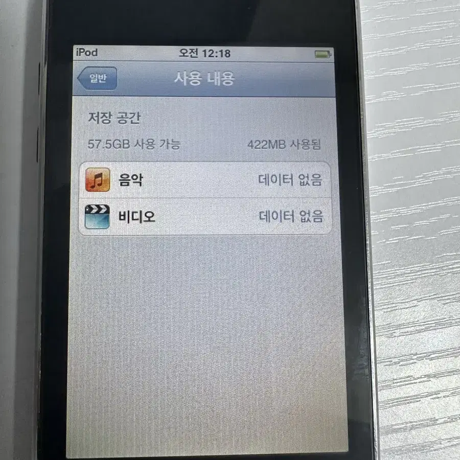 아이팟터치 3세대 64gb 팝니다