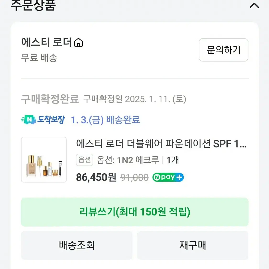 새상품] 에스티로더 더블웨어 파운데이션 에크루 1N2