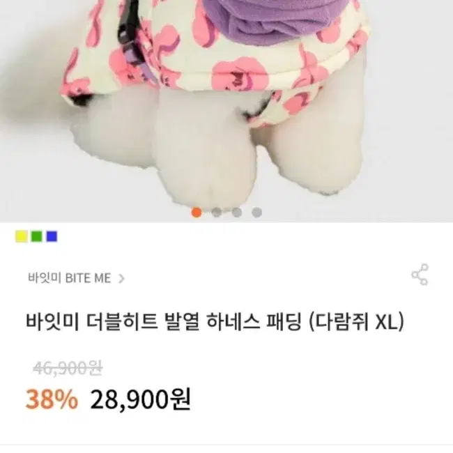 바잇미 하네스패딩 강아지 겨울 옷(XL)