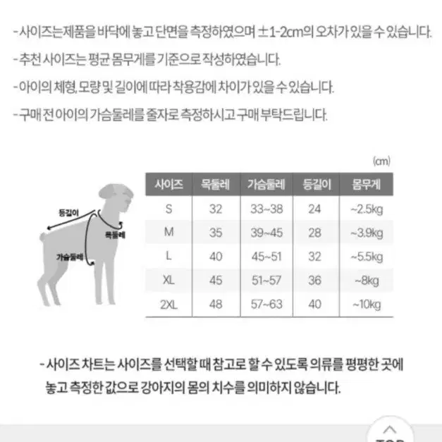 바잇미 하네스패딩 강아지 겨울 옷(XL)