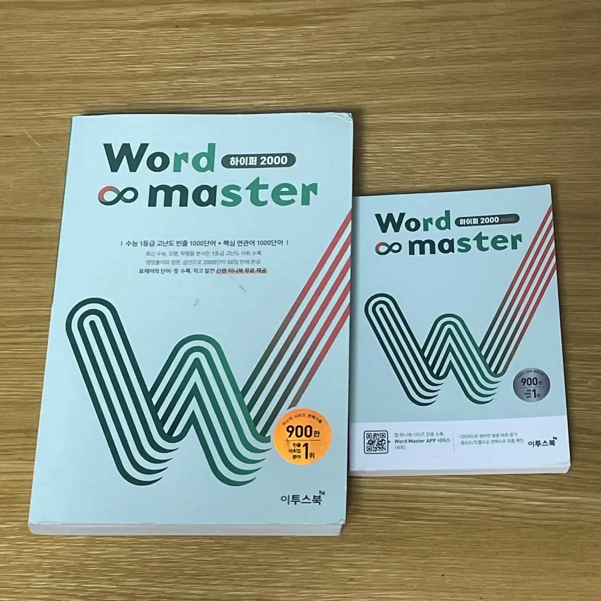 Word Master (워드마스터) 하이퍼 2000