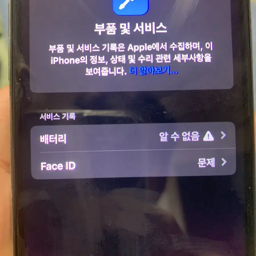 아이폰XS 256GB