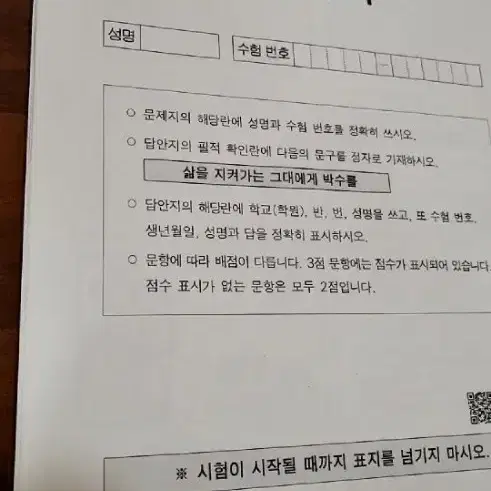 강대k 영어 2024 총16회 팝니다