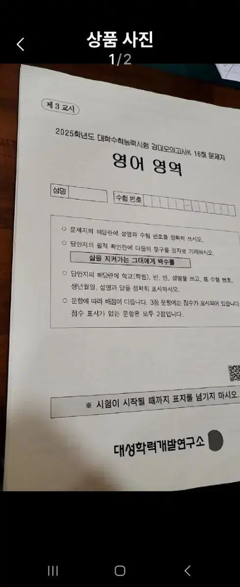 강대k 영어 2024 총16회 팝니다