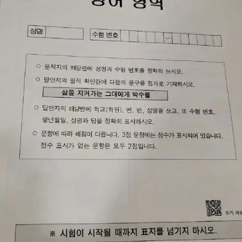 강대k 영어 2024 총16회 팝니다