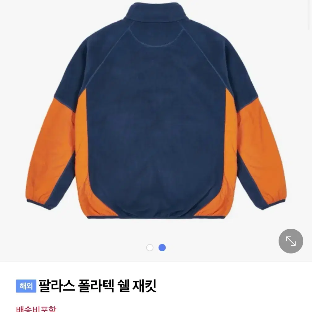 팔라스 폴라텍 후리스 자켓 XL