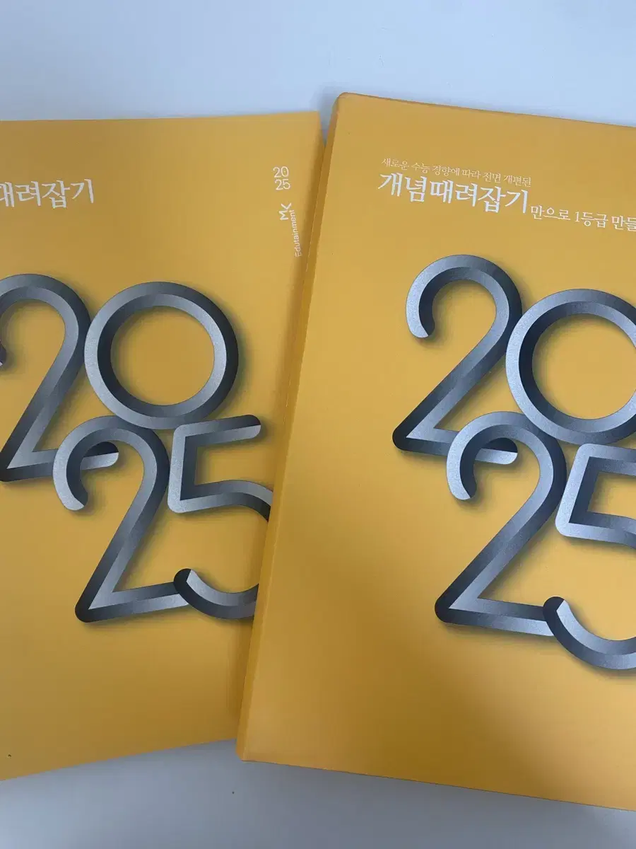 새상품) 2025 정승제 개때잡 수2