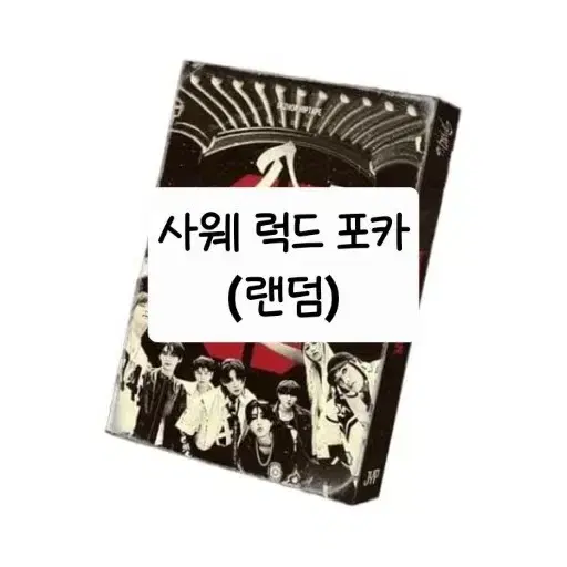 SKZ HOP soundwave ld Pre-order benefits, album Set