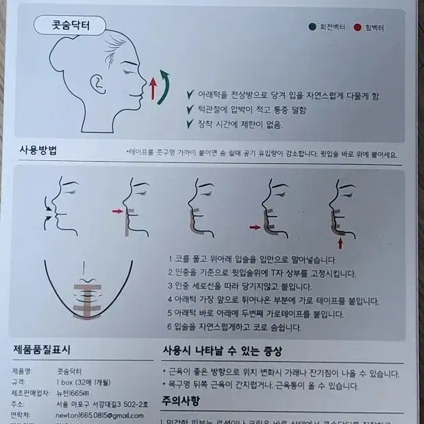 콧숨닥터